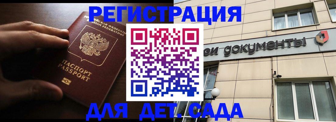 миграционный учет в Суворове