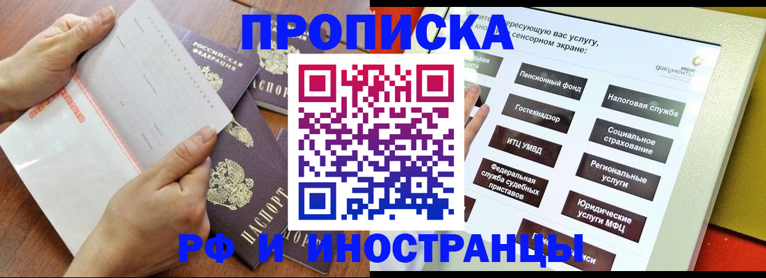 прописка для кредита в Суворове