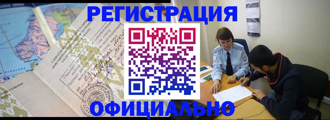 временная регистрация адрес в Суворове