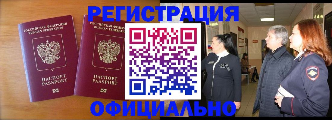 регистрация в Суворове